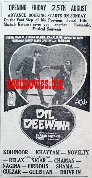 Dil Dewana (1967) Press Ad - Karachi 1967