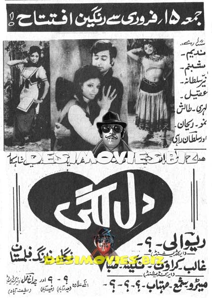 Dil Lagi (1974) Cinema Advert