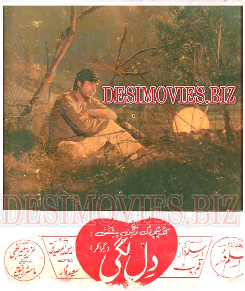 Dil Lagi (1974) Movie Still 2