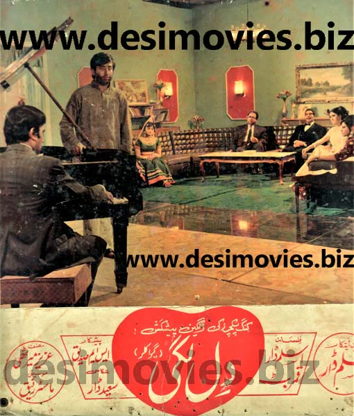 Dil Lagi (1974) Movie Still 1