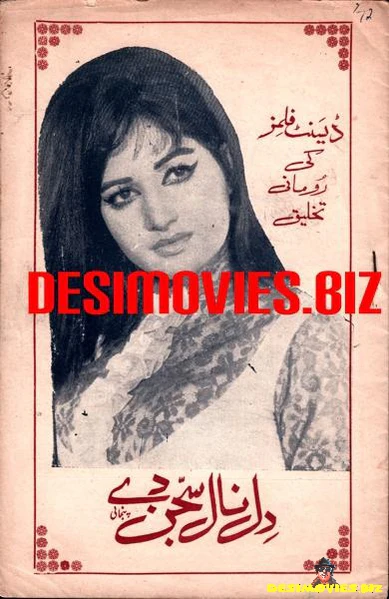 Dil Naal Sajan De (1972) - Original Poster & Booklet - Image 2