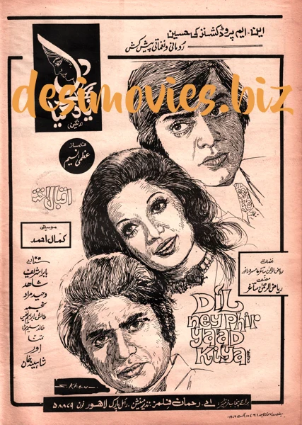 Dil Ne Pher Yaad Kia (1981)  Original Booklet and Adverts - Image 3