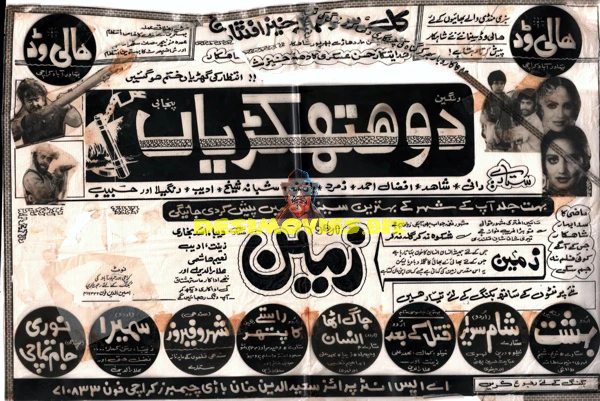 Do Hathkarian (1985) Advert