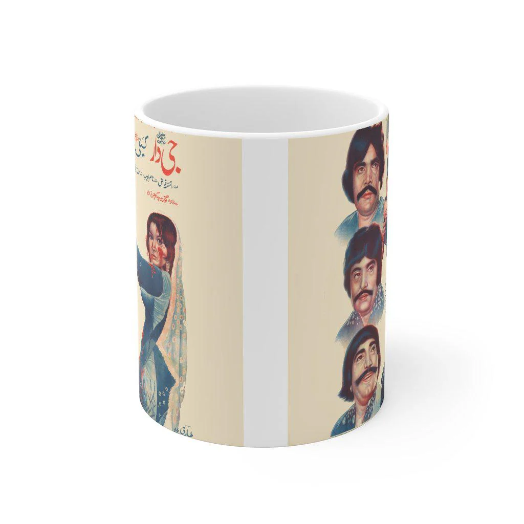 Do Jee Dar - Mug 11oz - Image 2
