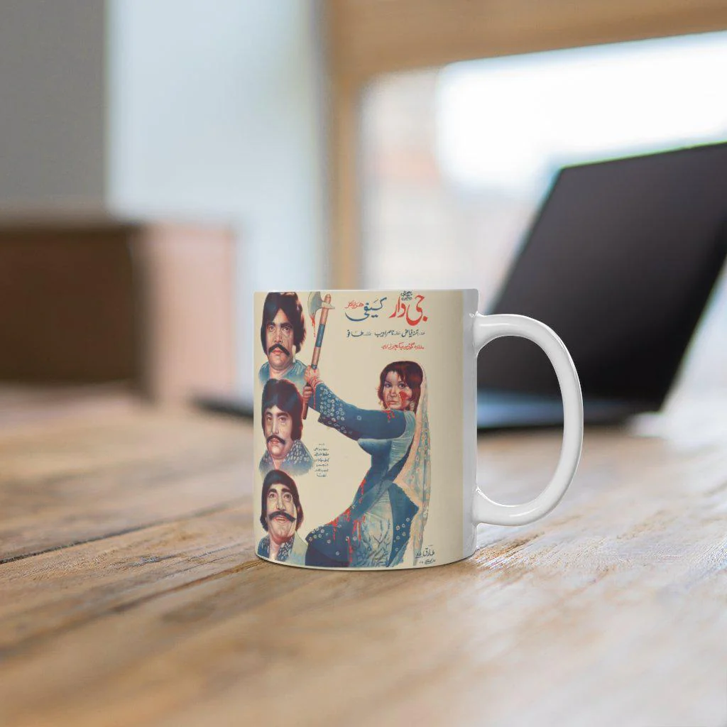 Do Jee Dar - Mug 11oz - Image 6