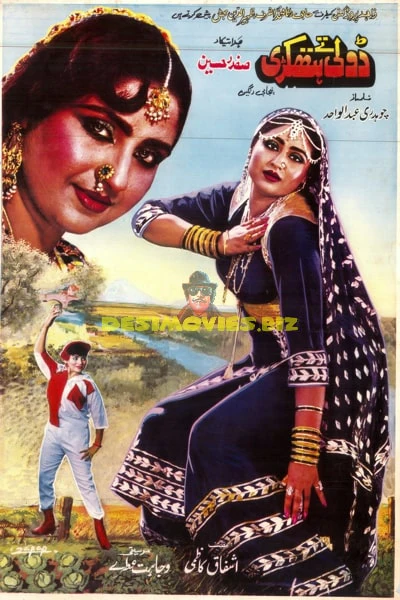 Doli tey Hathkari (1987) Original Poster
