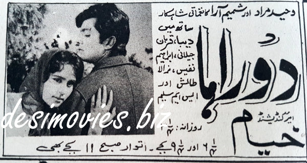 Doraha (1967) Press Ad - Karachi 1967