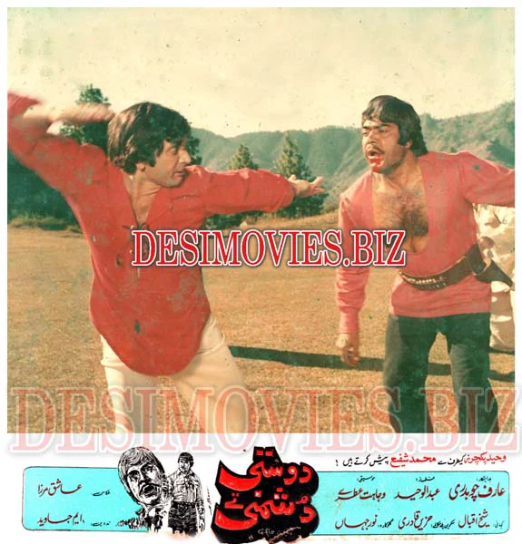 Dosti tey Dushmani (1977) Movie Still 6