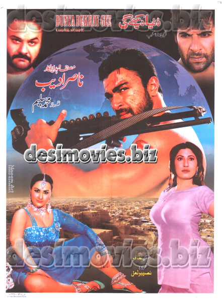 Duniya Dekhey gi (1998) Original Posters, Booklet, Press Advert