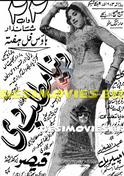 Dunya Matlab Di (1970) Cinema Advert