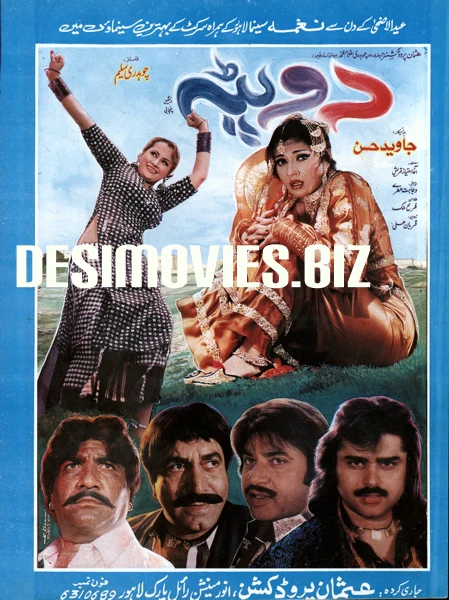 Dupatta (1998) Original Booklet & Press Flyer - Image 2