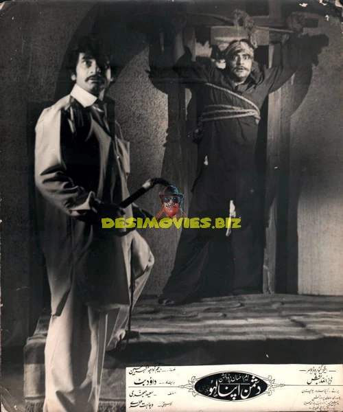 Dushman Apna Lahoo (1976) Movie Still