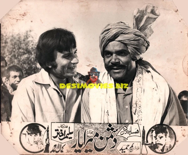 Dushman Mera Yaar (1980) Movie Still