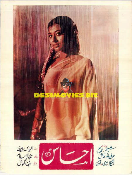 Ehsaas (1972) Movie Poster
