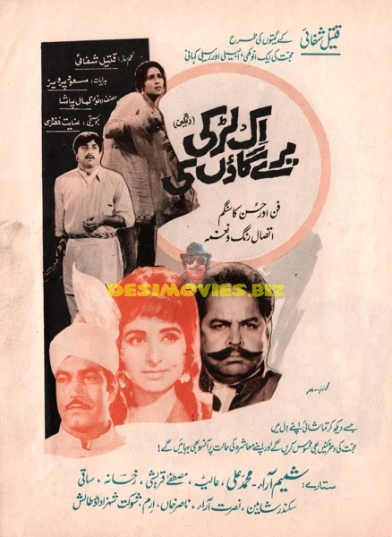 Ek Larki Mere Gaon Ki (1971) Advert - Unreleased Film