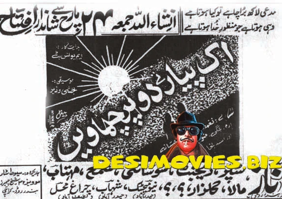 Ek Pyar Te Do Parchaiyan (1969) Full Press Advert