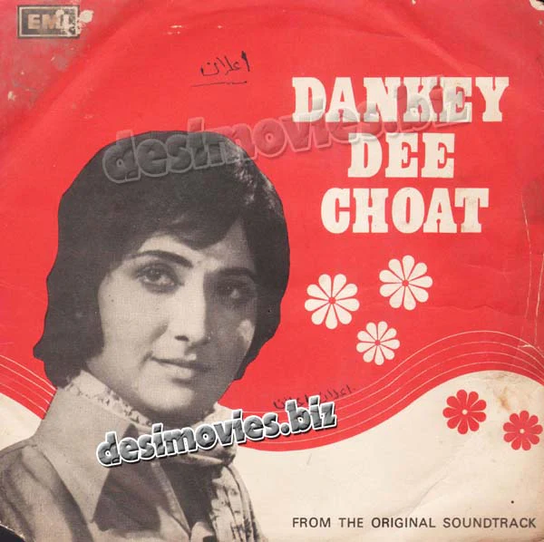 Elaan+Dankey di Choat (1978) - 45 Cover