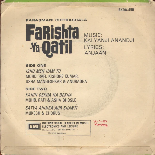 Farishta Ya Qatil (1973) - Image 2