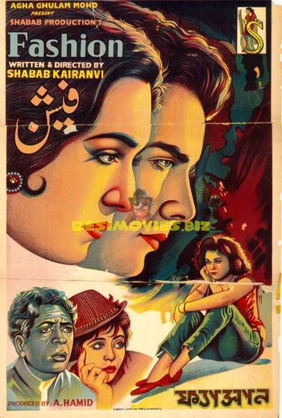 Fashion (1965) Original Poster