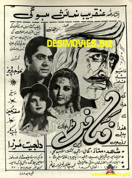 Fata Fat (1981)