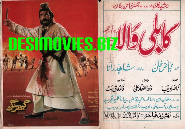 Gabbar Singh (1995) Original Poster & Booklet - Image 2