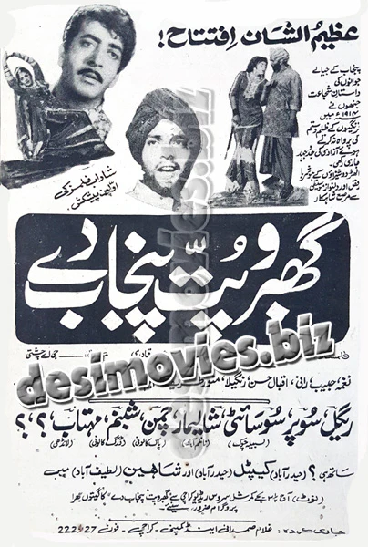 Gabhroo Putt Punjab De (1970) Press Ad