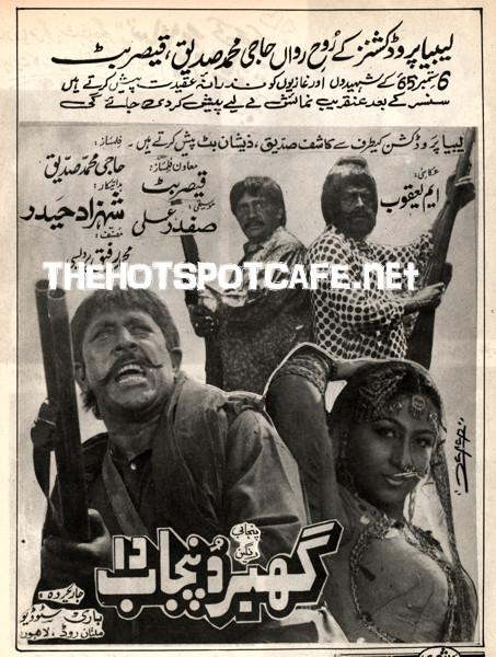 Gabhroo Punjab Da (2000) Original Poster, Booklet and Press Advert - Image 3