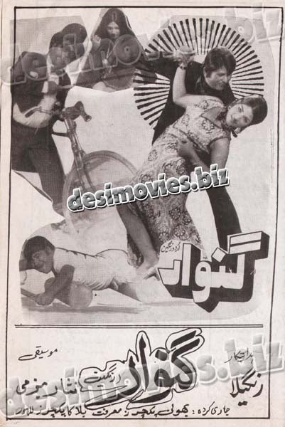 Ganwar (1975) Original Booklet