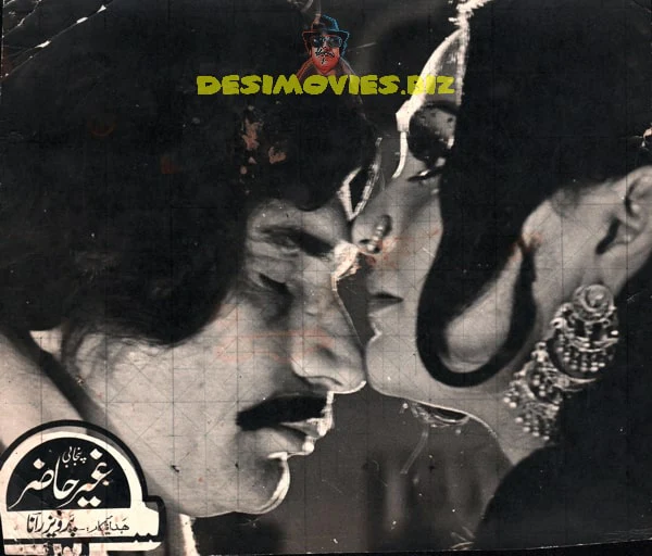 Ghair Hazir (1979) Movie Still