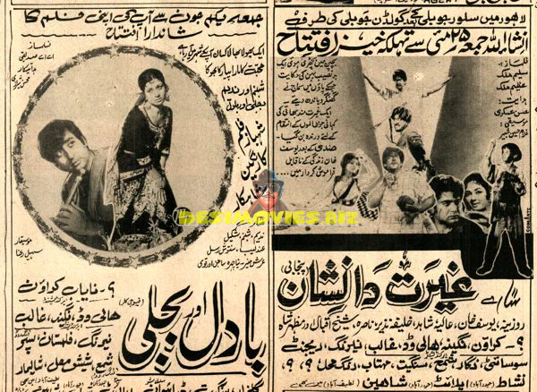 Ghairat Da Nishan / Badal aur Bijli  (1973)