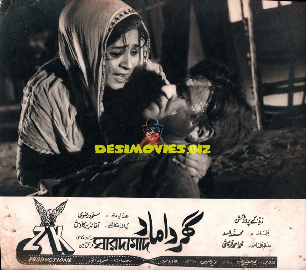 Ghar Damaad (1969) Still