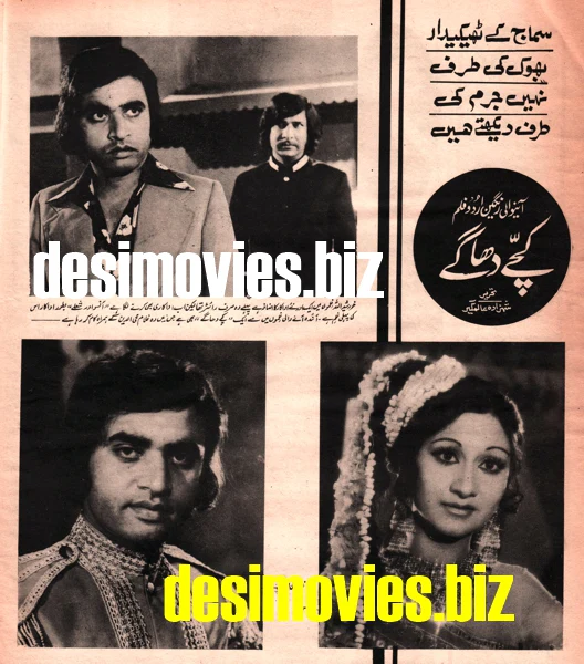 Ghulam Mohiuddin (1975-Present) Lollywood Star