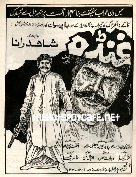 Ghunda (1993) Original Posters, Booklet and Press Adverts - Image 4