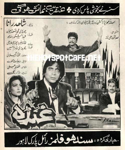 Ghunda (1993) Original Posters, Booklet and Press Adverts - Image 5