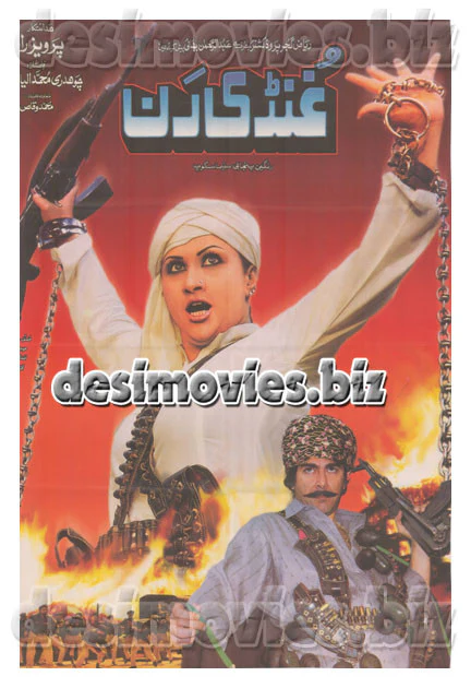 Ghundi Run (2007) Poster