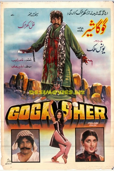 Goga Sher (1979) Poster