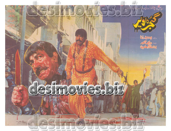 Gujjar da Vair  (1994) Original Poster & Booklet
