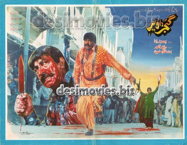 Gujjar da Vair  (1994) Original Poster & Booklet - Image 2