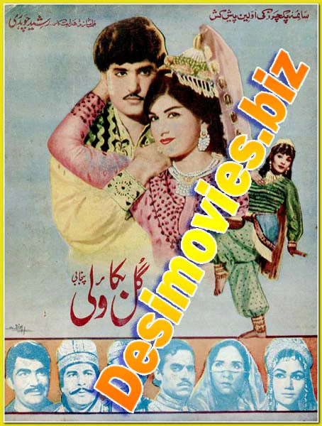 Gul Bakaoli (1970) Original Poster & Booklets - Image 2