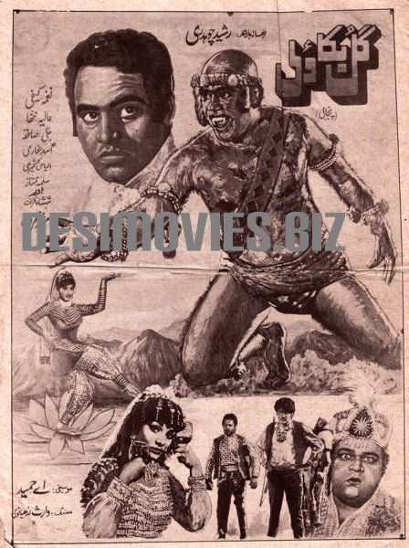 Gul Bakaoli (1970) Original Poster & Booklets - Image 3