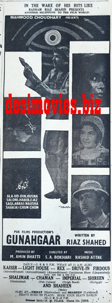 Gunahgaar (1967) Press Ad - Karachi 1967