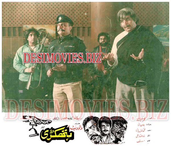 Hathkari (1994) Movie Still