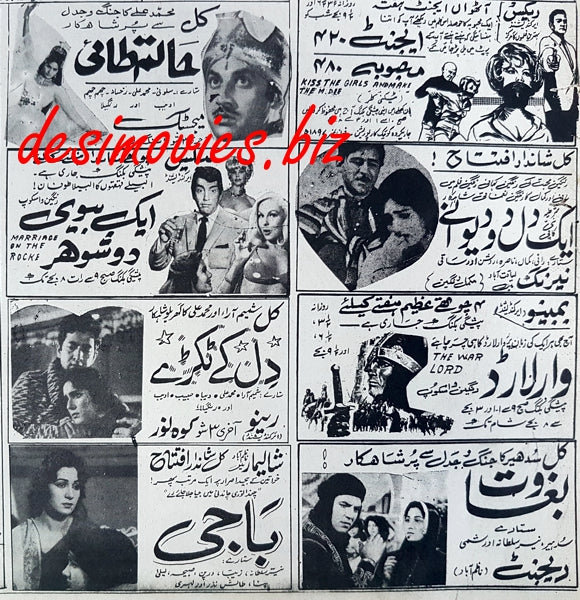 Hatim Tai  (1967) Press Ad