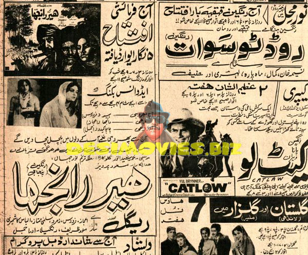 Heer Ranjha (1970) Press Advert