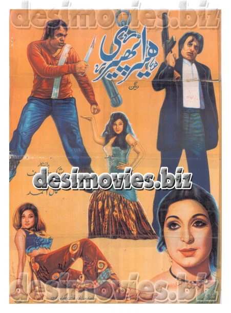 Hera Pheri (1978)  Lollywood Original Poster A