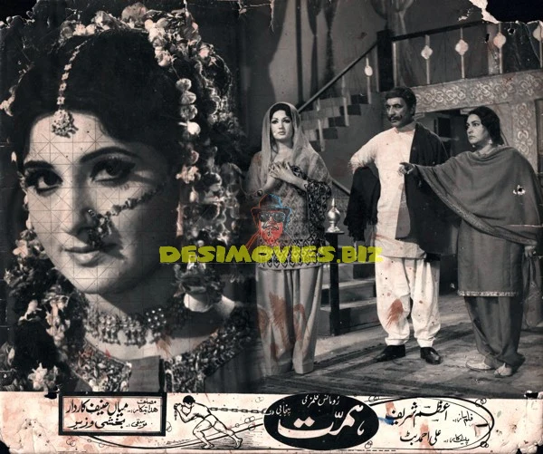 Himmat  (1977) Movie Still