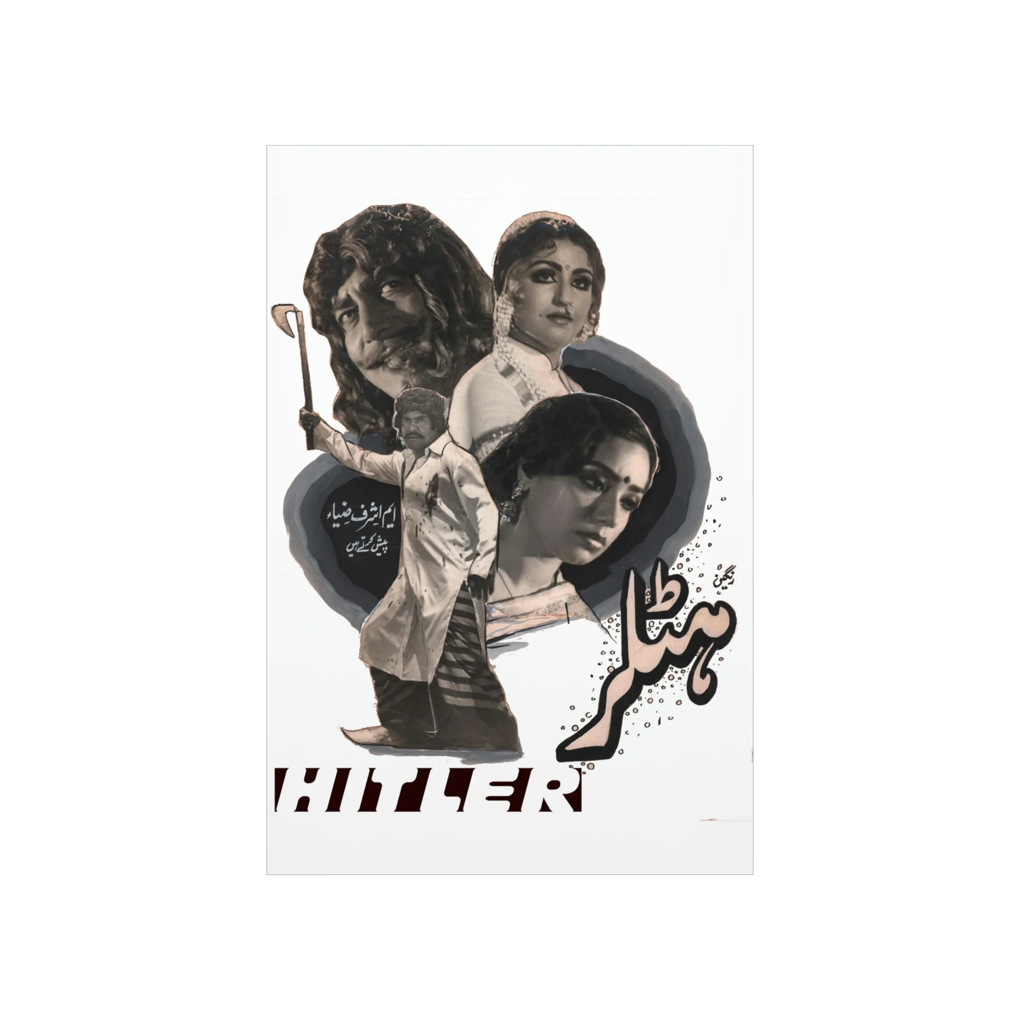 Hitlar (1986) Punjabi Film - Premium Matte Vertical Posters - Image 2