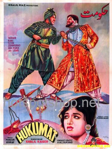 Hukumat (1967)