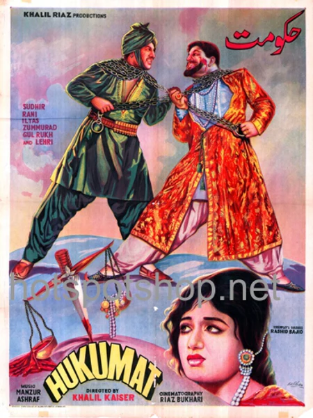 Hukumat (1967)