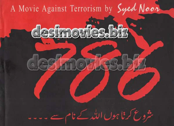 Hum aik Hain (2004) Lollywood Original Booklet